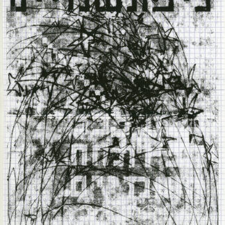 שחר יהלום
